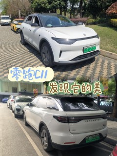 零跑C11：发现它的美