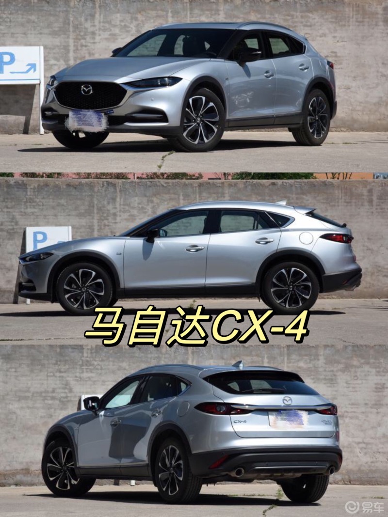 2021款馬自達cx-4