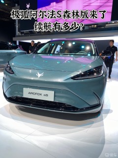 极狐提车 b0ecc91a63574045a8531eff44bc584c_240_0_max_jpg_92.jpg