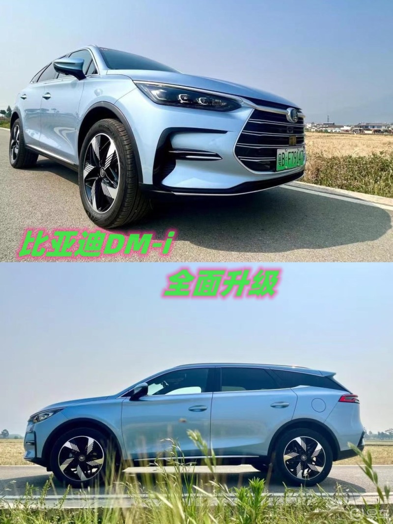 比亚迪唐dm-i冠军版 全面升级