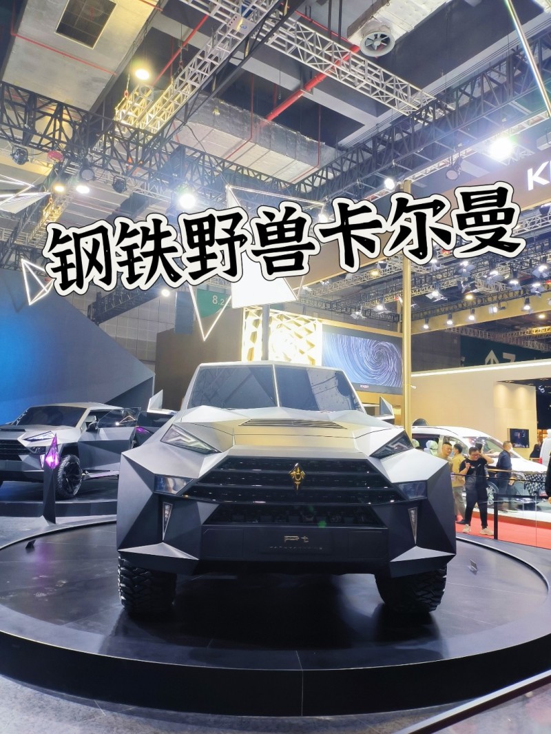 钢铁猛兽卡尔曼国王