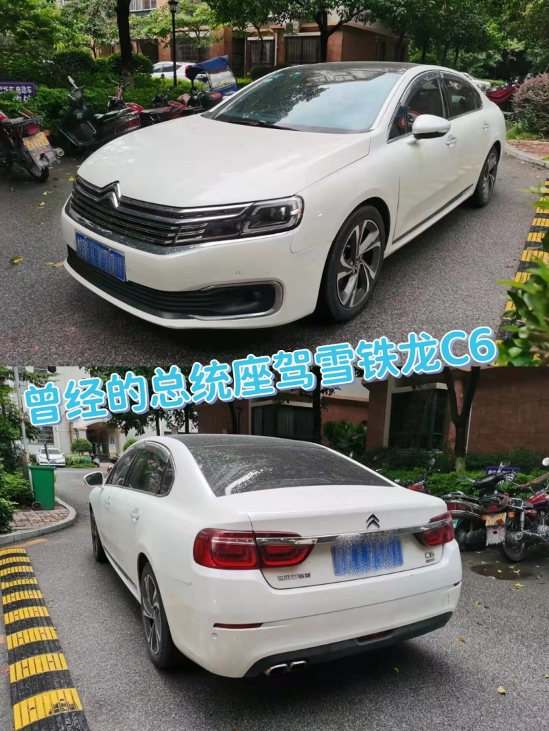 曾经的总统座驾雪铁龙c690