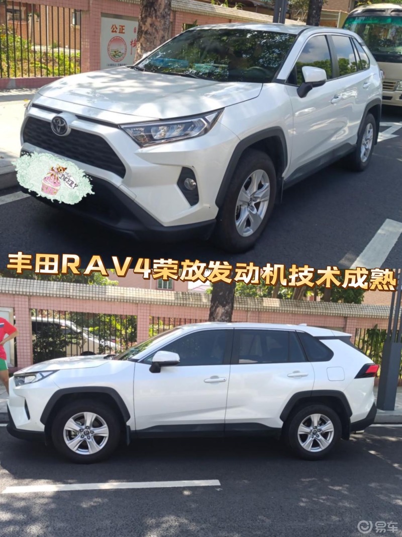 丰田rav4荣放发动机技术成熟_rav4荣放社区_易车社区