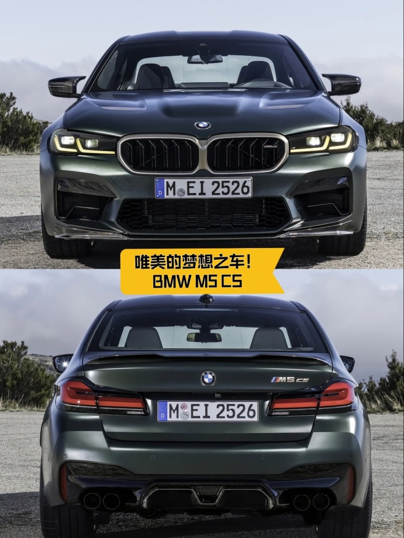 大马力宝马m5 cs