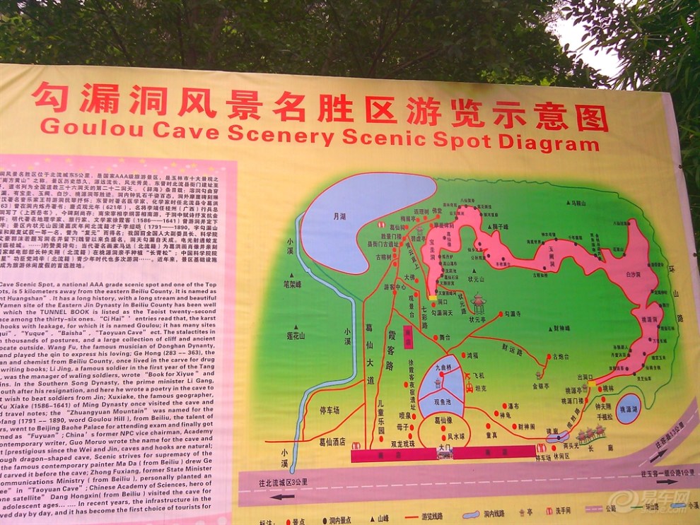 1自驾北流勾漏洞景区----之洞内