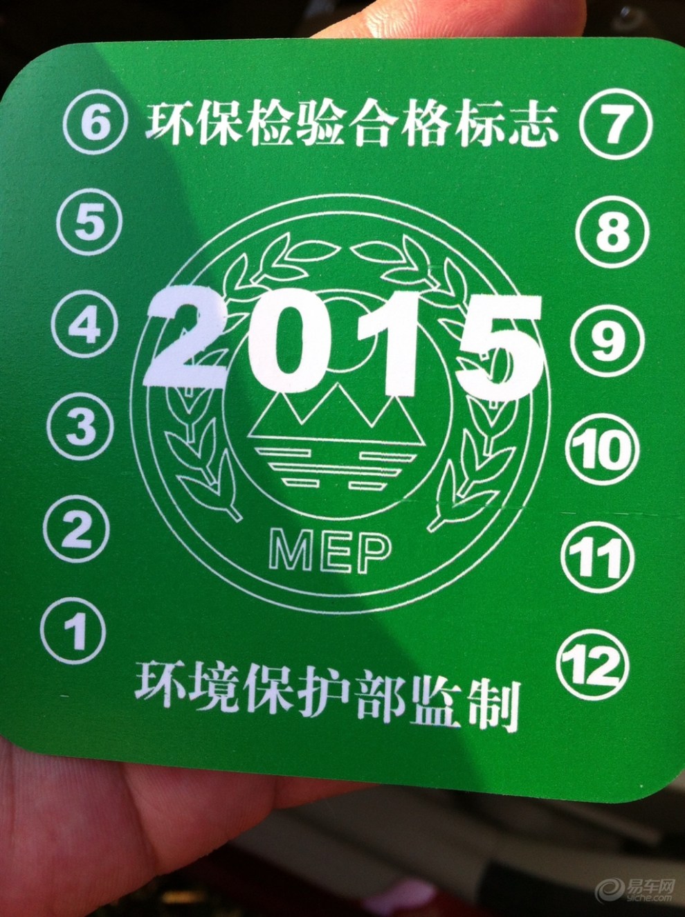 小三的环保标签你们领了没?