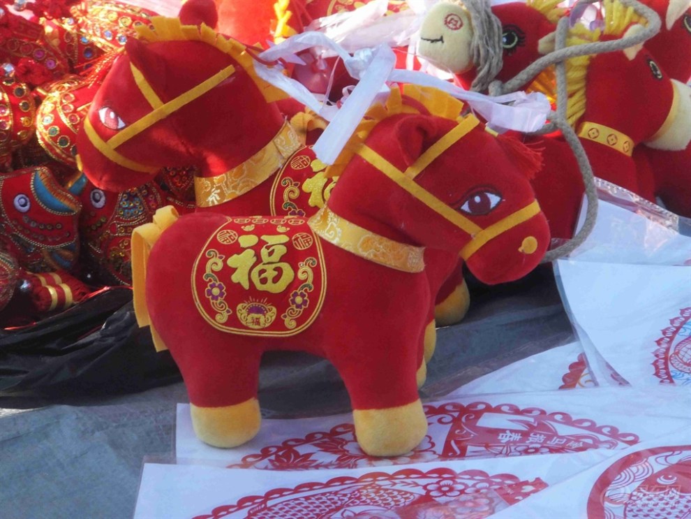 【马年吉祥】 马上有福