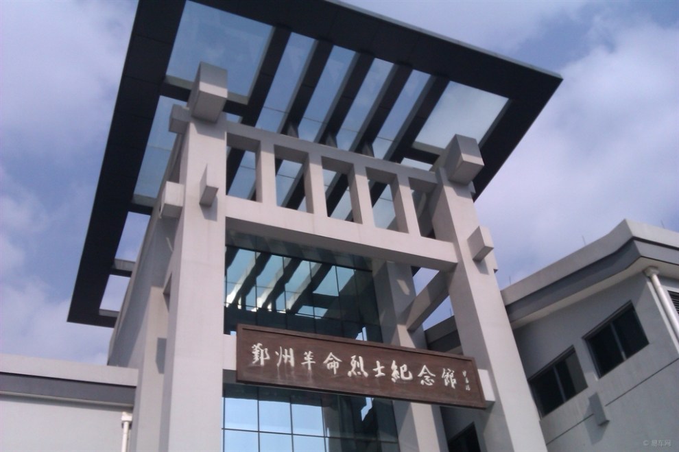 鄞州革命烈士纪念馆