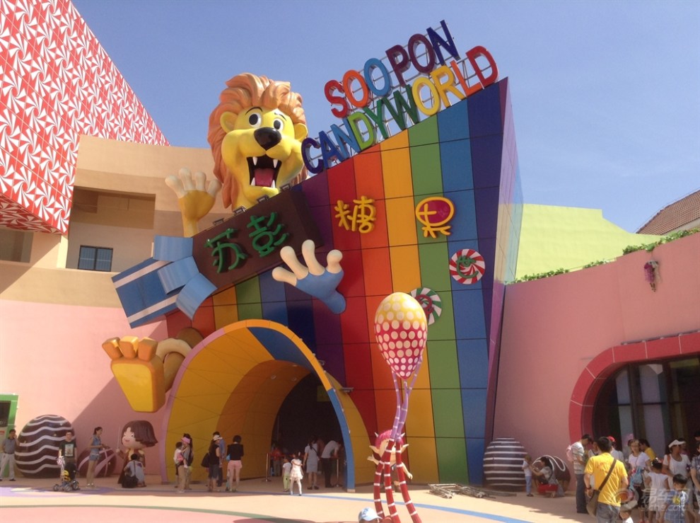 【初夏自驾】全家总动员,徐州糖果乐园一日游!