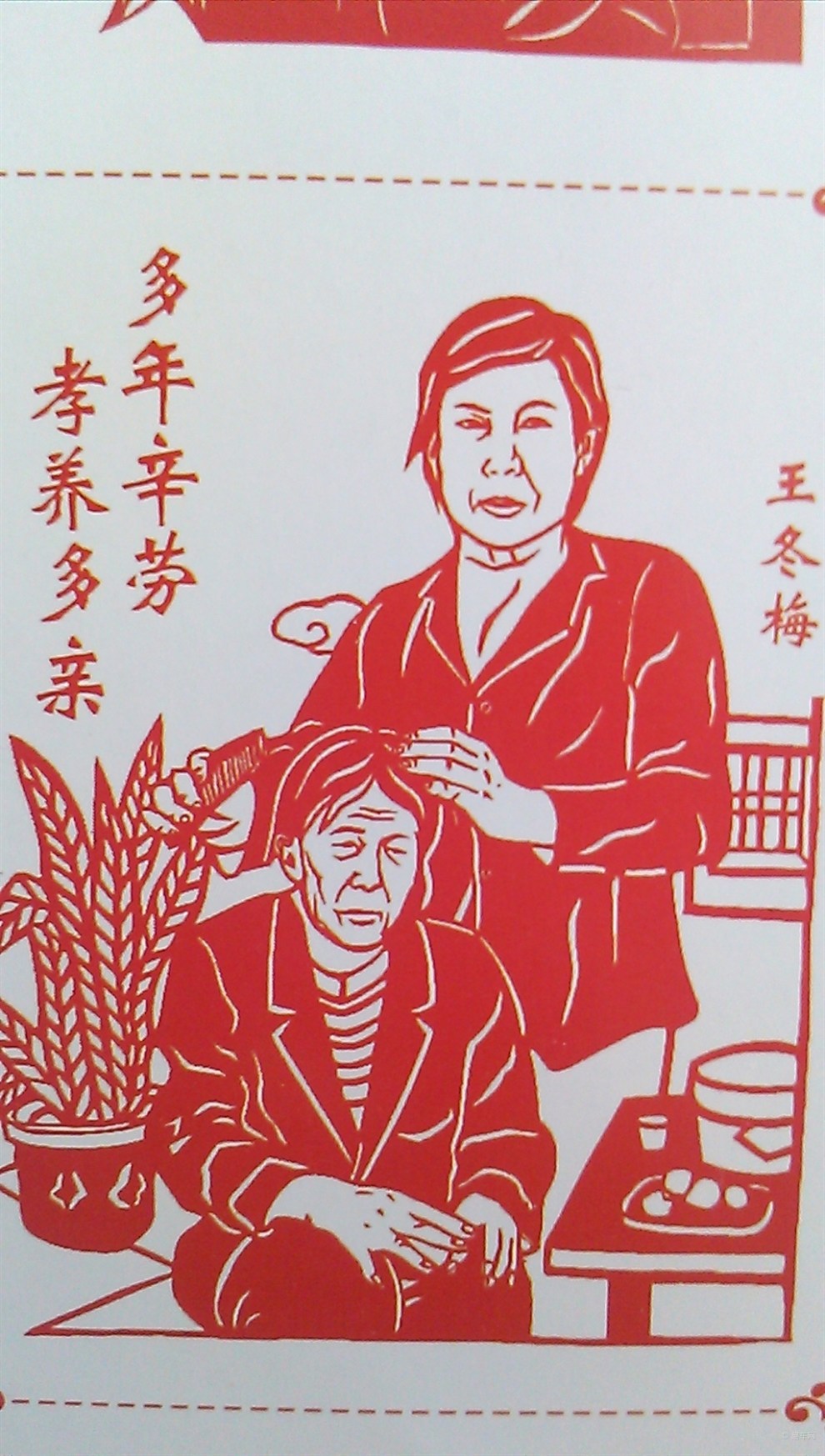 【每日图说】王冬梅,多年辛劳孝养多亲