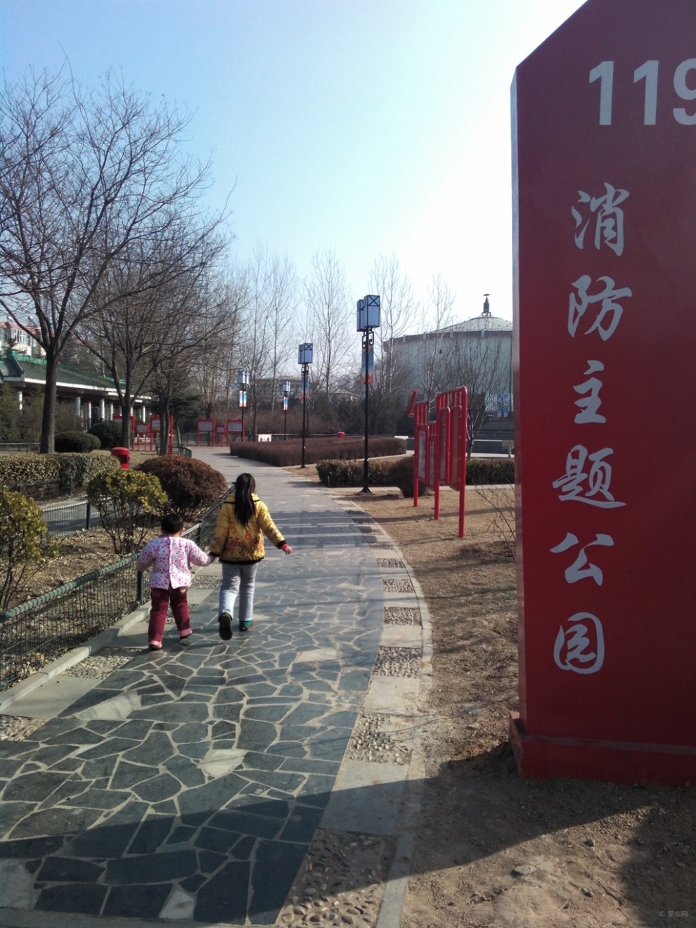 119消防主题公园
