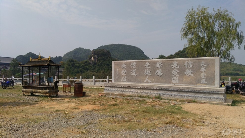 (秋遊季)(深圳東部長安車友會)新哥自駕遊翁源東華寺