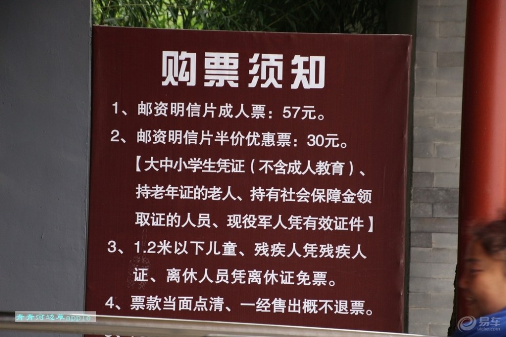【凝聚陕西;喜迎年会】红螺寺一日游