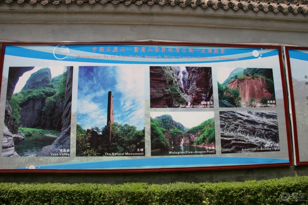 黛眉山地质博物馆图片