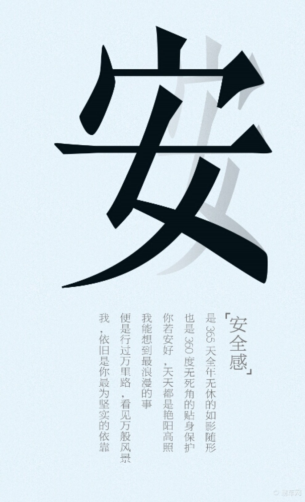 途观说:我们之间就一个字