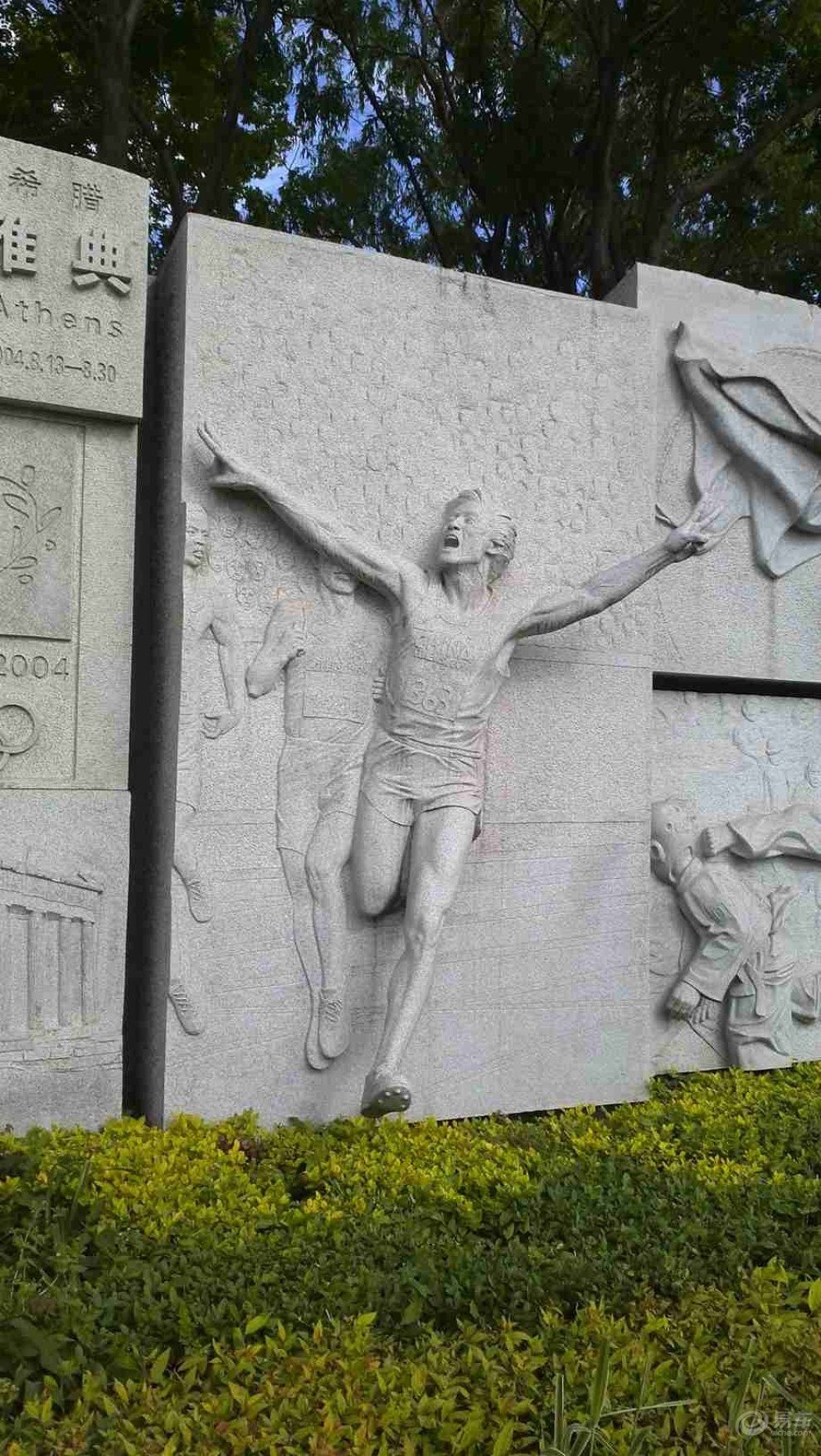 奥林匹克浮雕墙