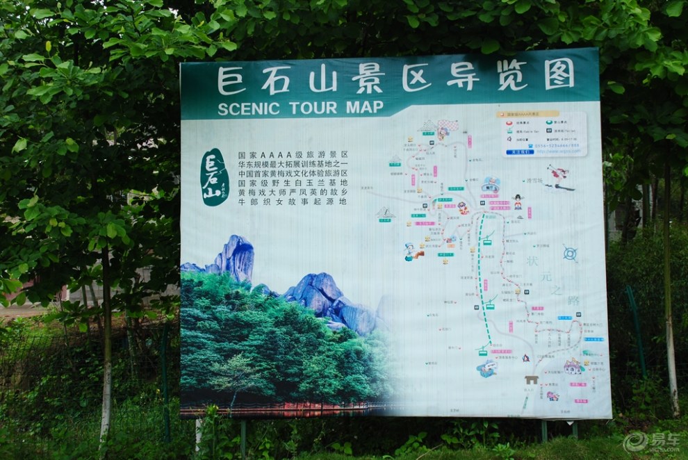 【爬山】驾游安庆巨石山记