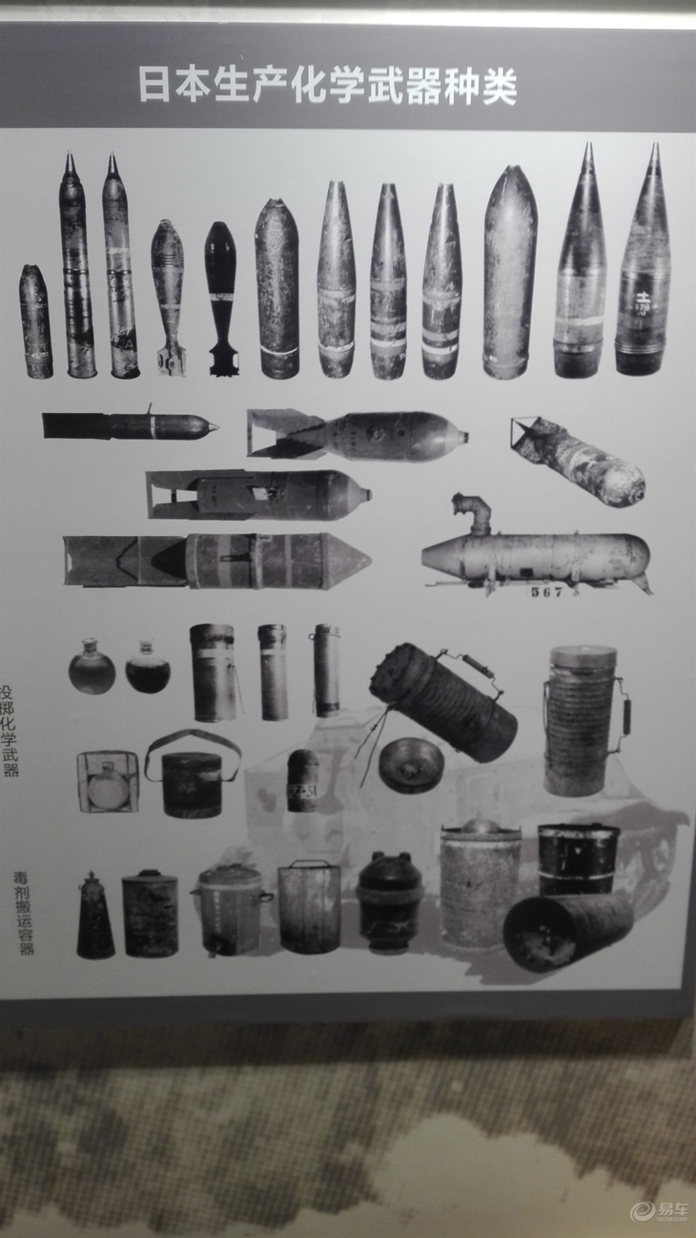 【四季评车】【无锡cs75车友会】参观《还人民一片净土》展