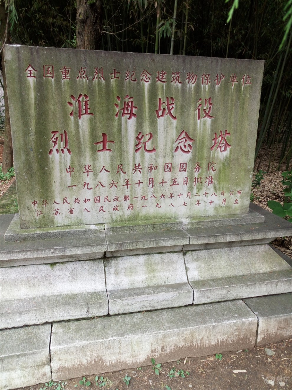 徐州烈士纪念馆图片
