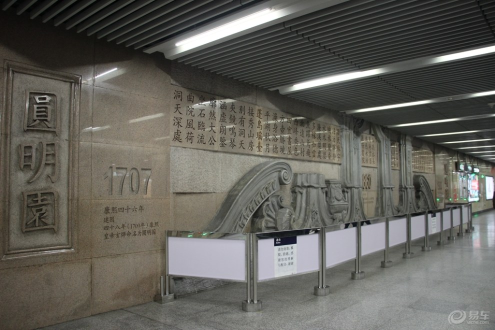 【原创首发】圆明园地铁站