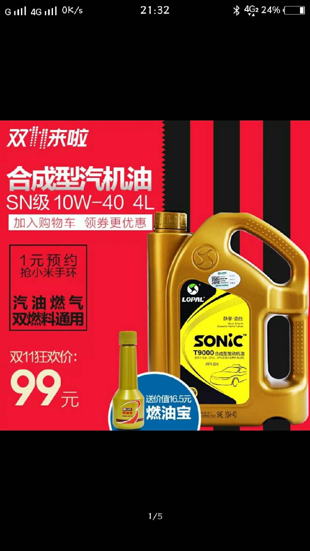 江淮瑞风s3保养换机油.求大神们解答