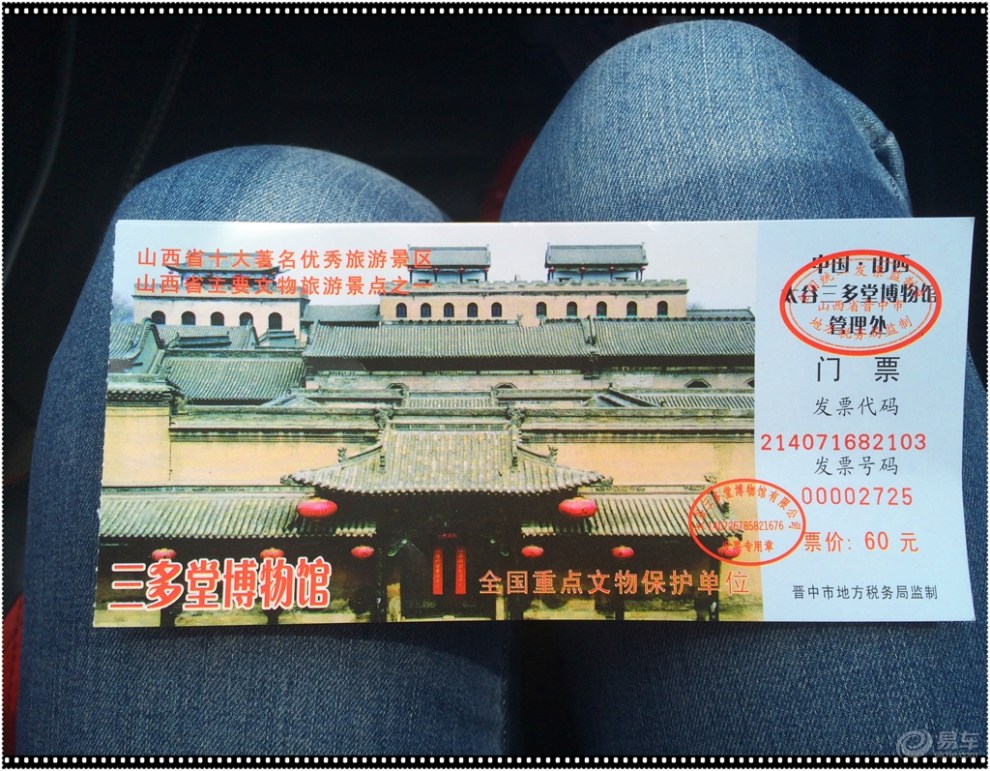 《北京劲悦团车友会》自驾游太谷县曹家大院