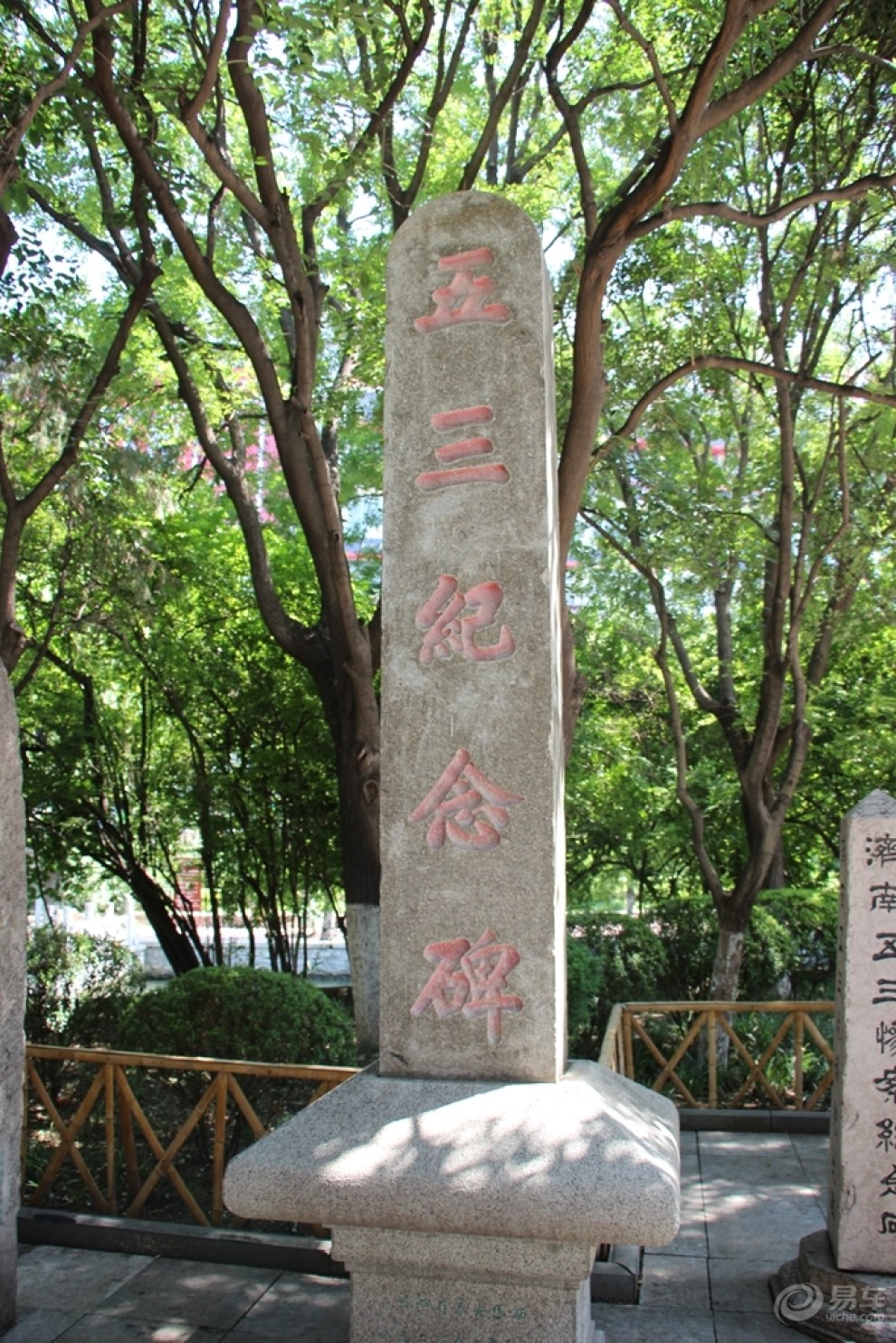 济南惨案纪念堂