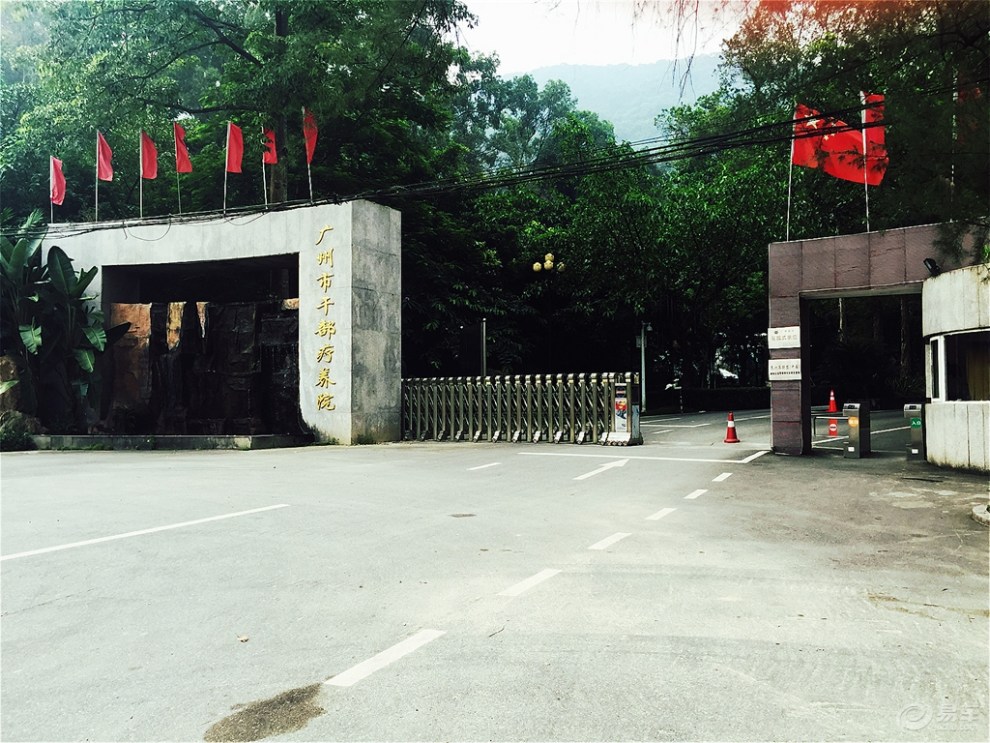 游记之广州市干部疗养院