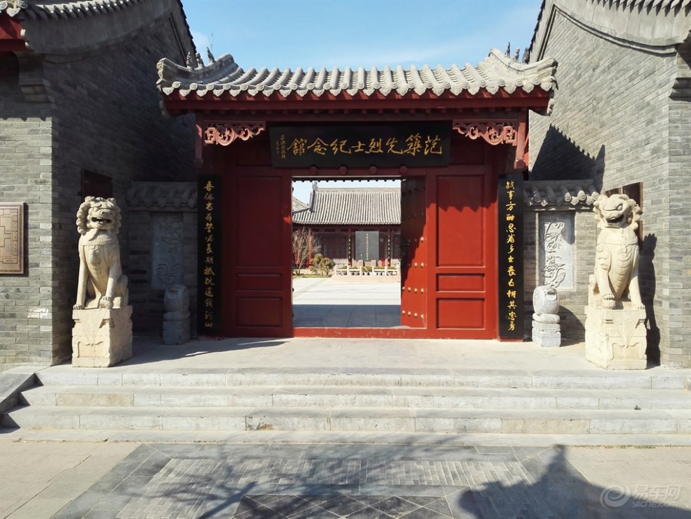 缅怀先烈-参观范筑先烈士纪念馆