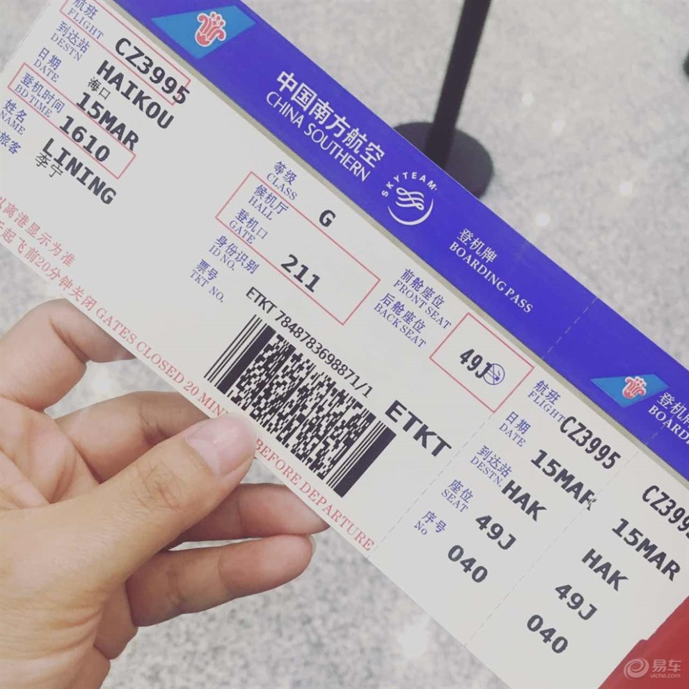 丢了小二子坐飞机去三亚圆我的梦