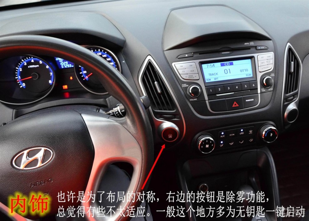 一路有你,无嗨皮不生活# 千里自驾行试驾体验现代ix35