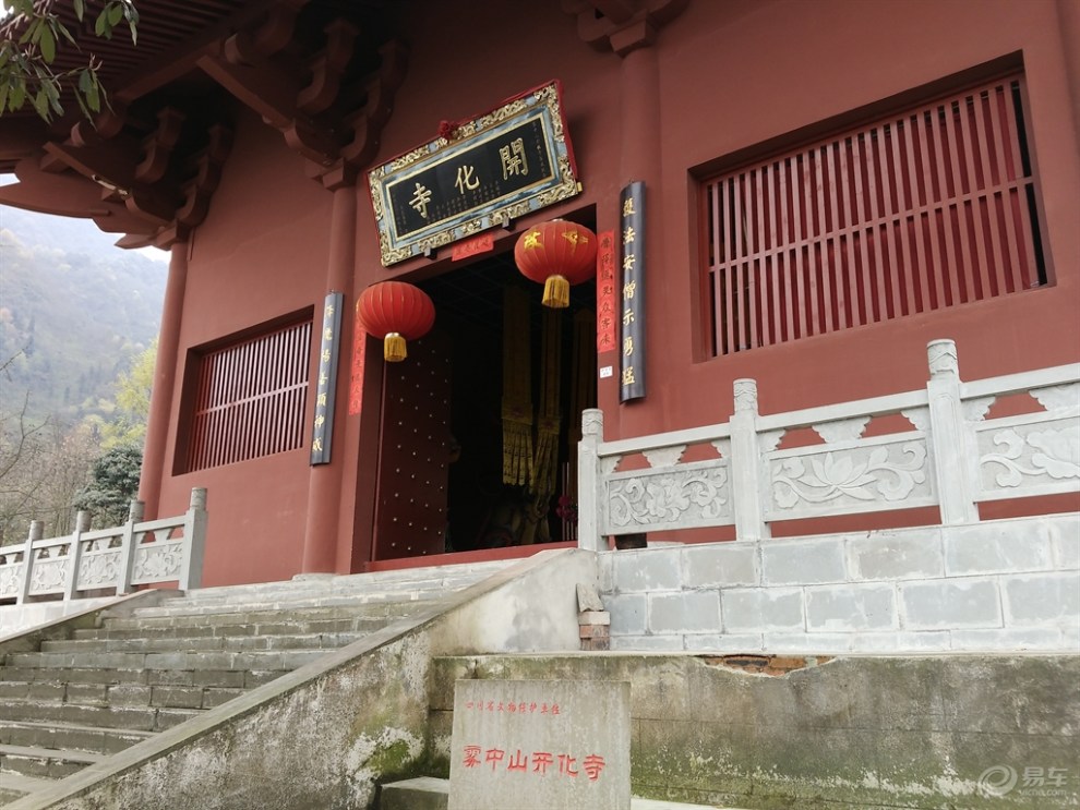 四川开化寺图片