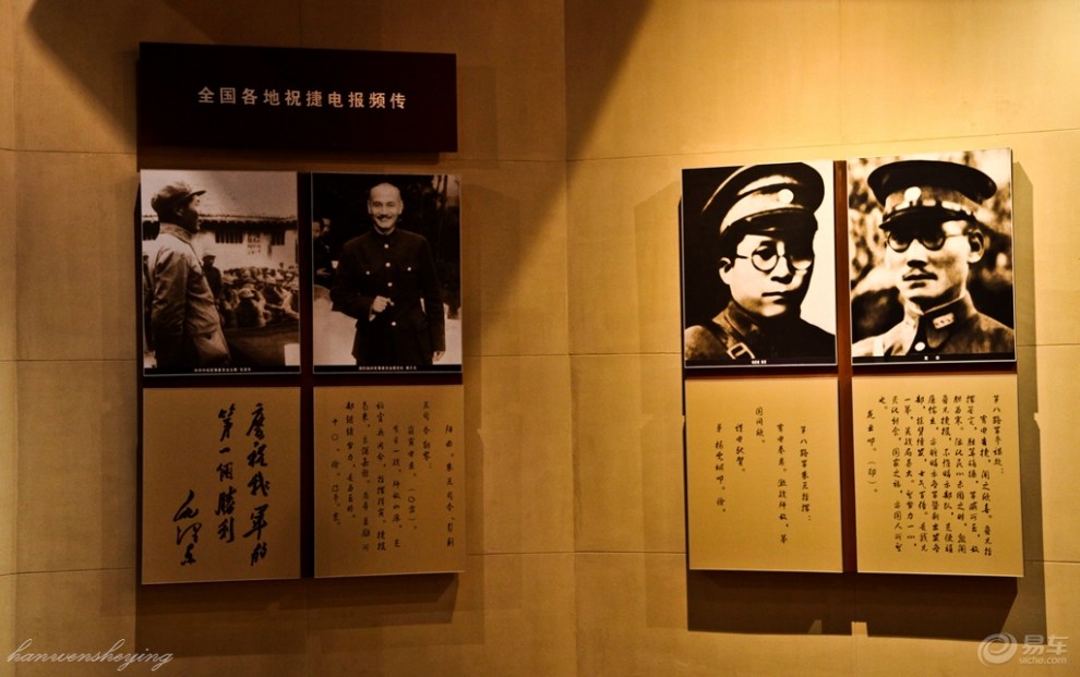 平型关大捷纪念馆