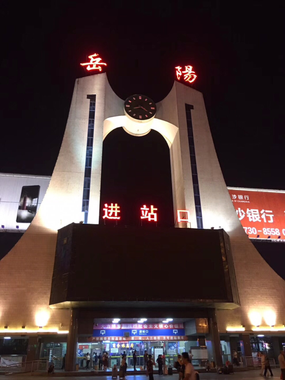 美丽的岳阳火车站