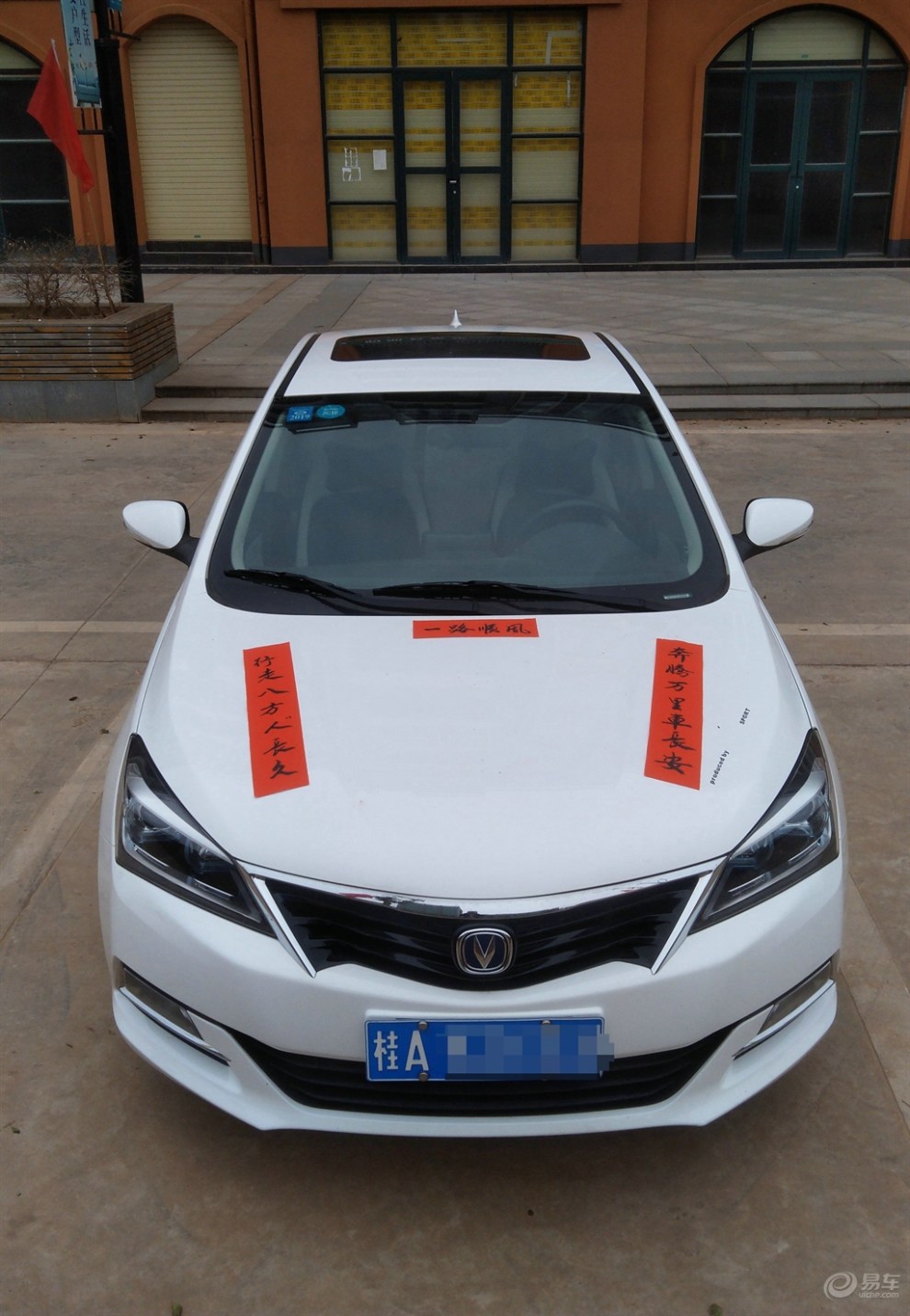 【广西壹家人车友会】迎新春给爱车贴春联