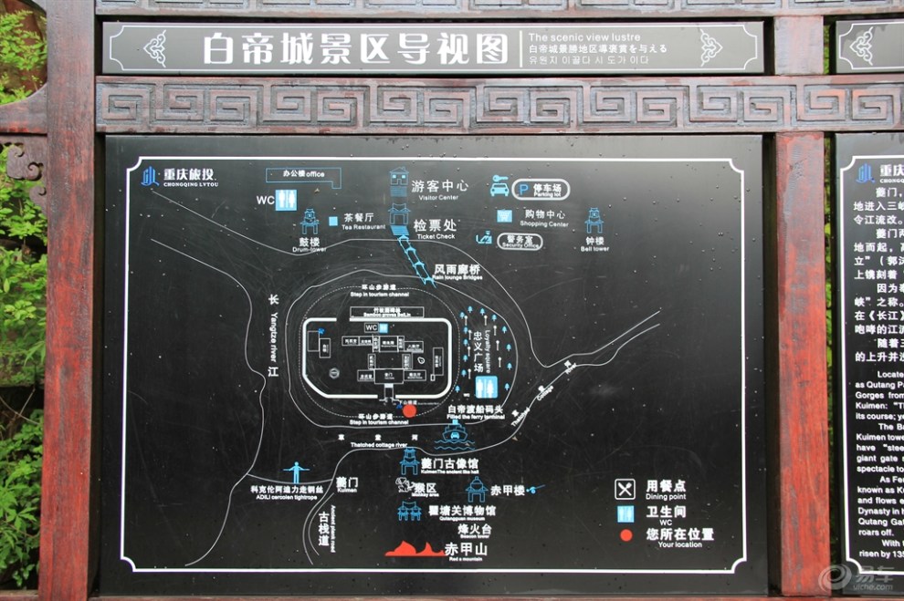 白帝城地图图片