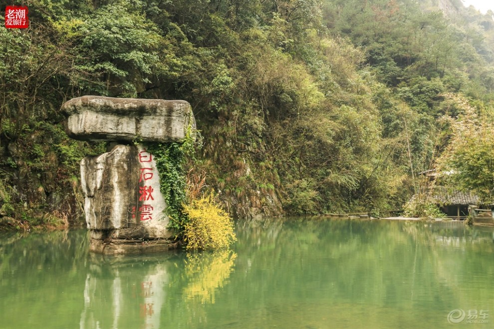 浦江度假地推荐之白石湾,放下手机游山玩水!