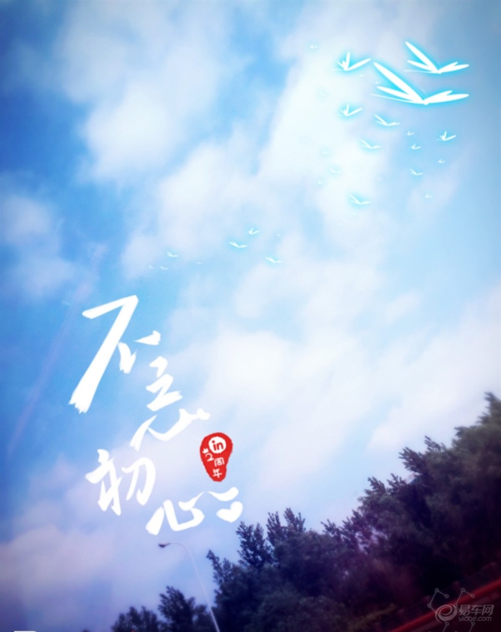 晴朗的日子,放飞心情