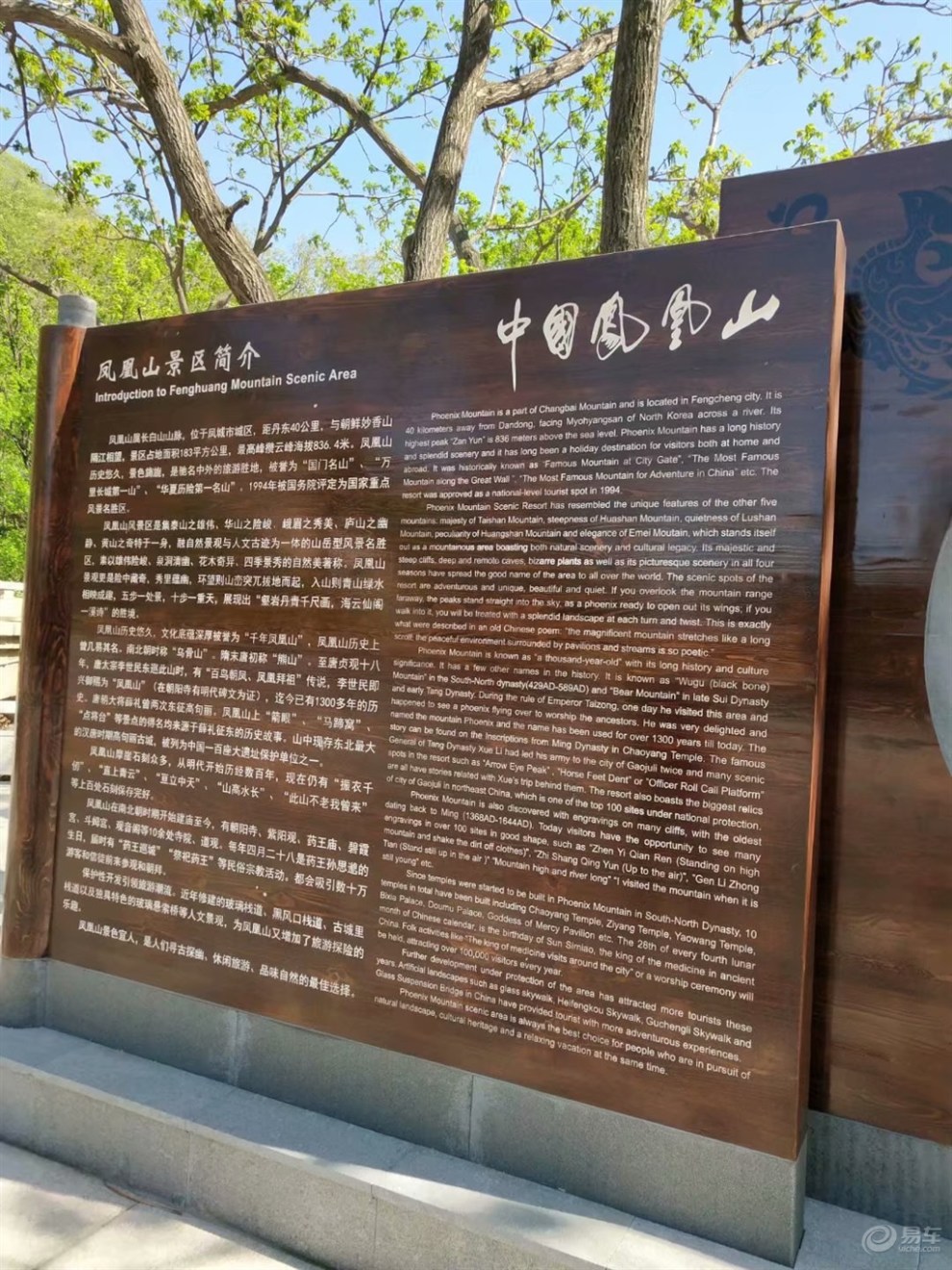 丹东一趟,心情舒畅,凤凰山一日游!