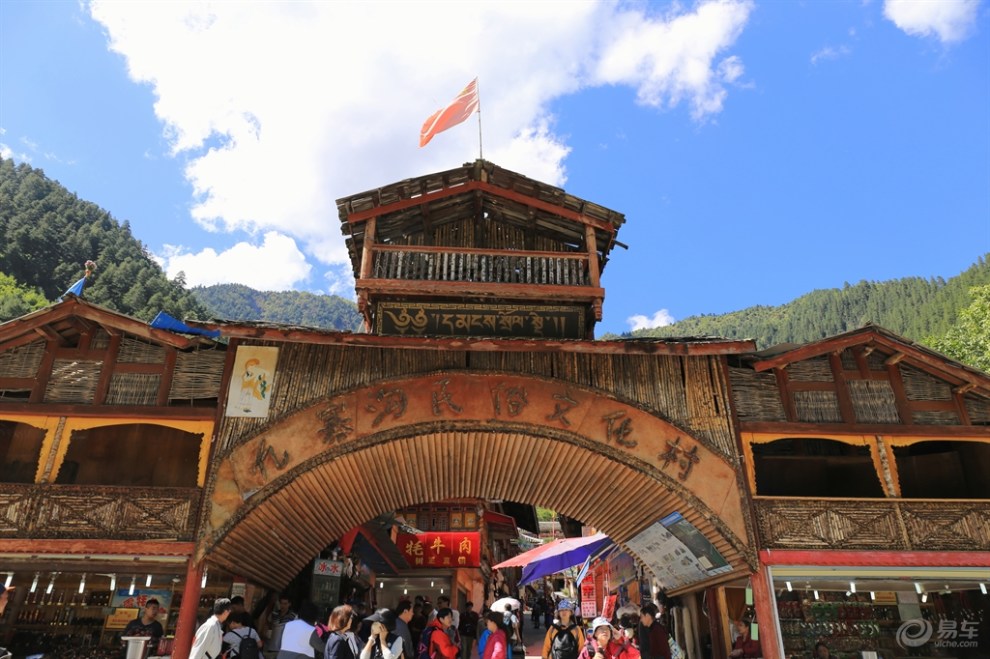 九寨沟民俗文化村