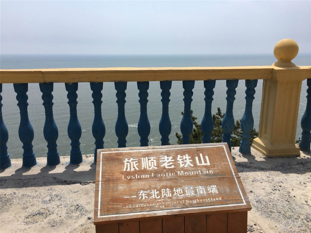【辽宁长安车友俱乐部】畅游旅顺老铁山
