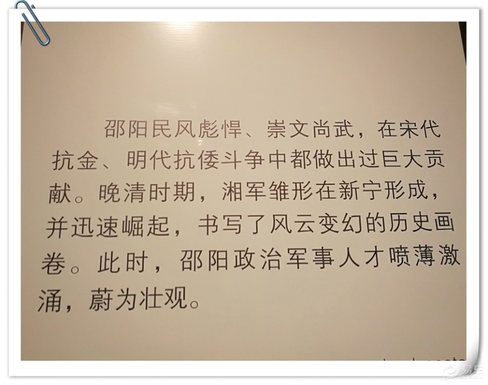 邵阳博物馆亲子游
