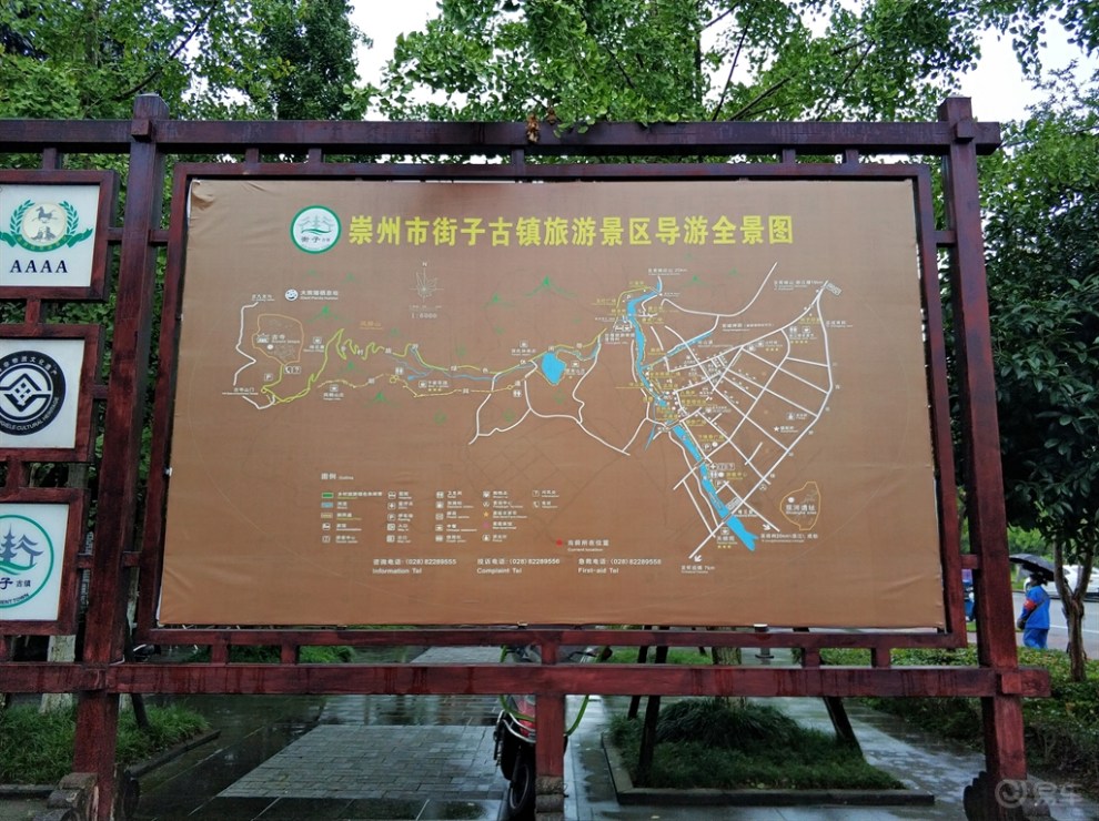 【四川长安suv联盟】不一样的街子 不一样的周末