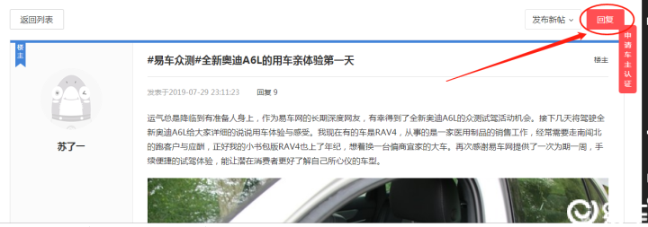 易车论坛帮助贴