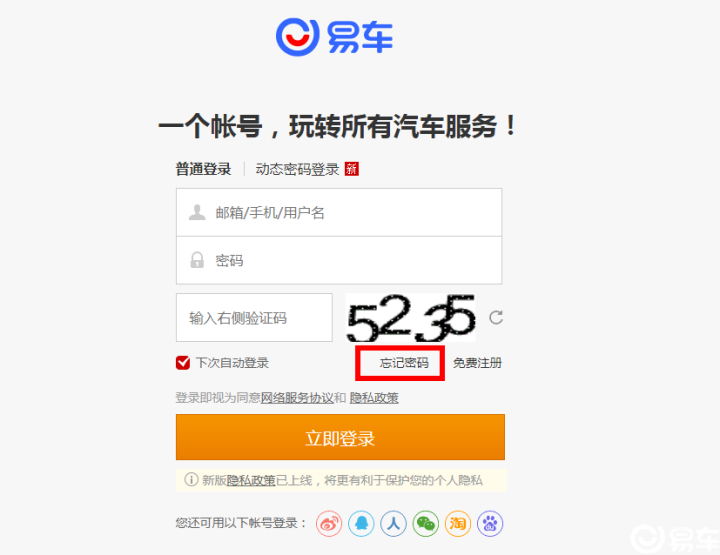 易车论坛帮助贴