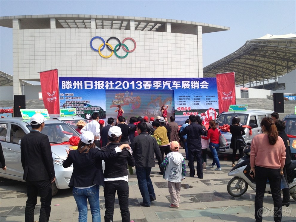 滕州春季车展