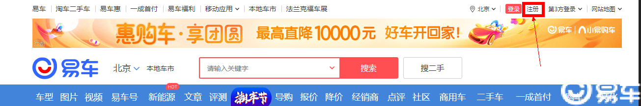 易车论坛帮助贴