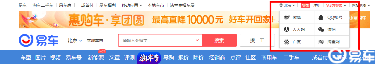 易车论坛帮助贴
