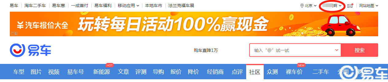 易车论坛帮助贴