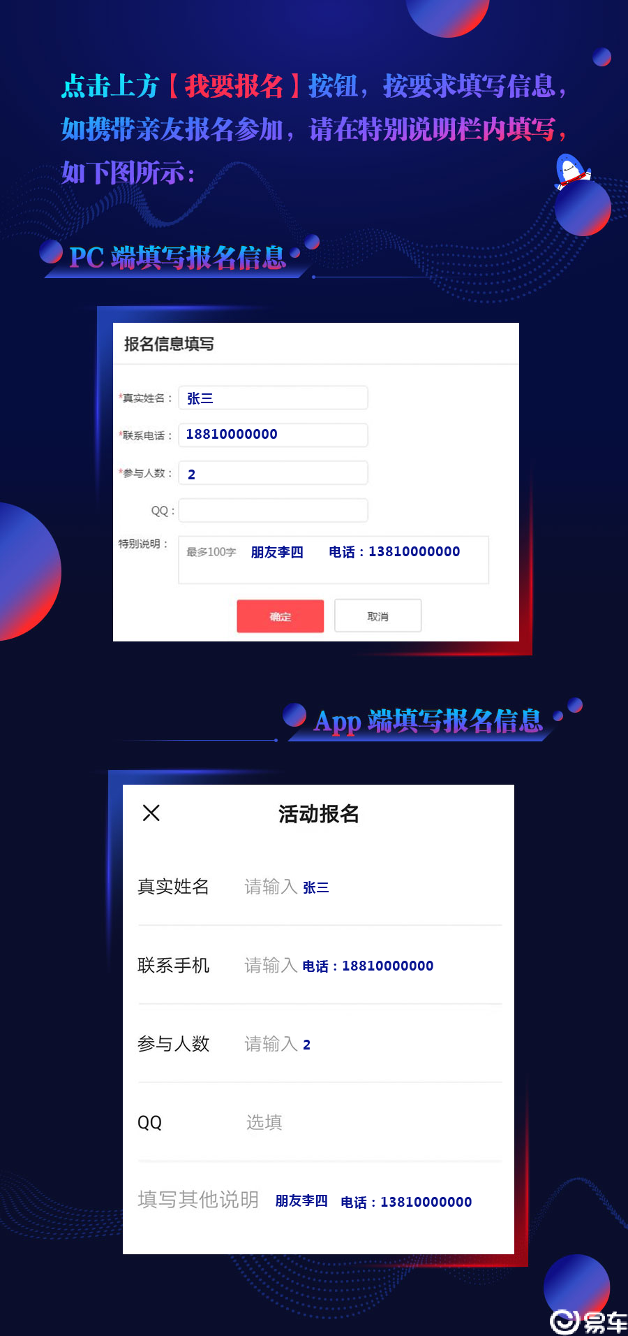 【以车会友】 2019易车论坛官方年会盛典陕西站招募开始啦